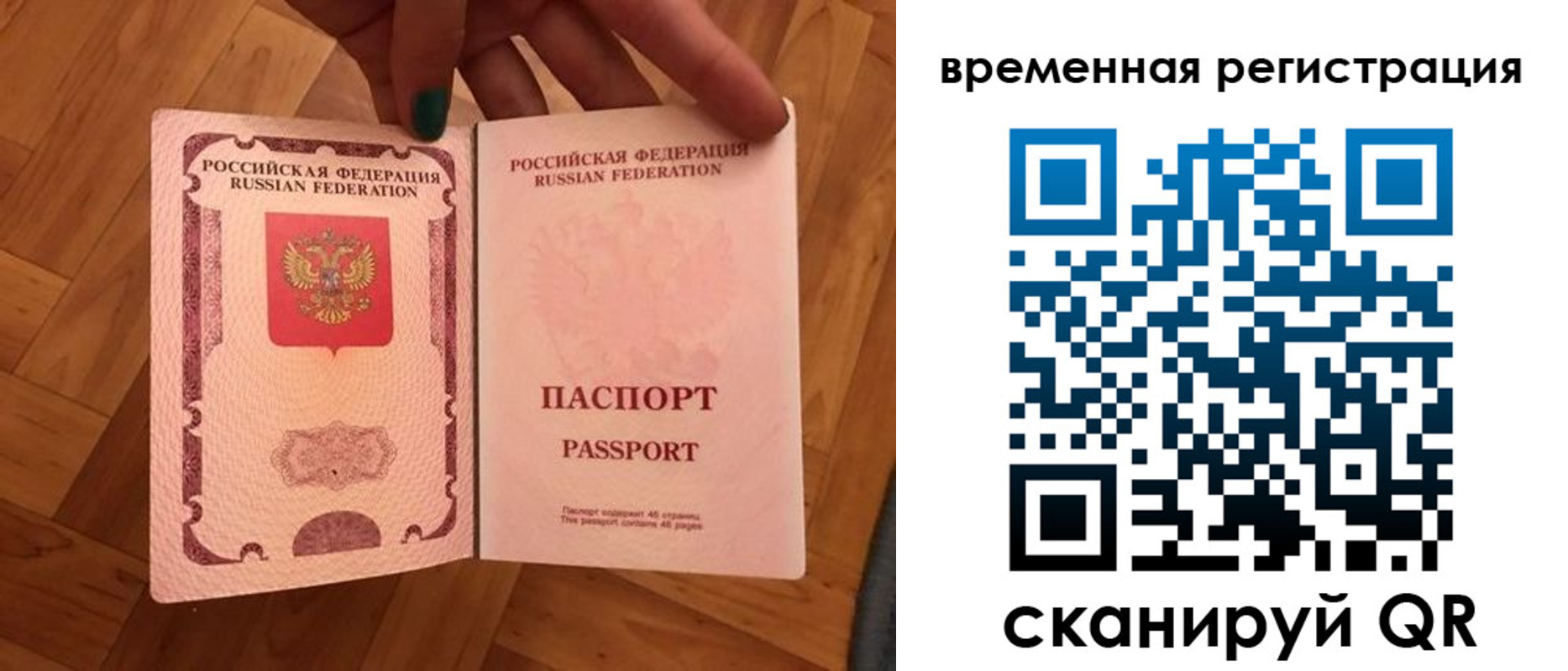 временная регистрация в квартире в Кировске