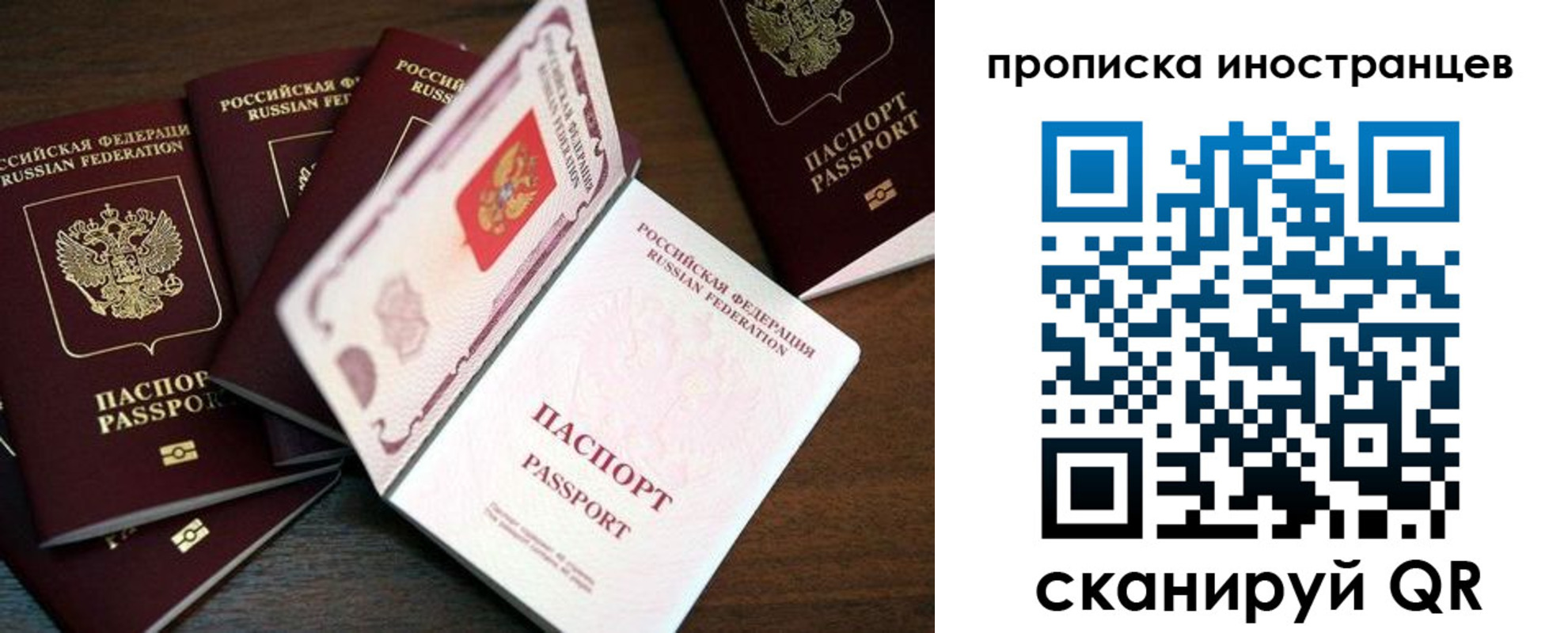 временная регистрация гарантия в Кировске