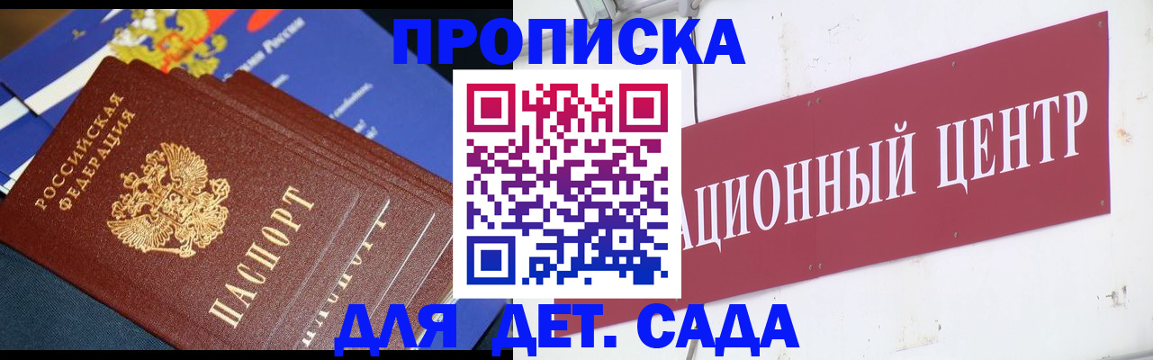 где прописаться в Кировске