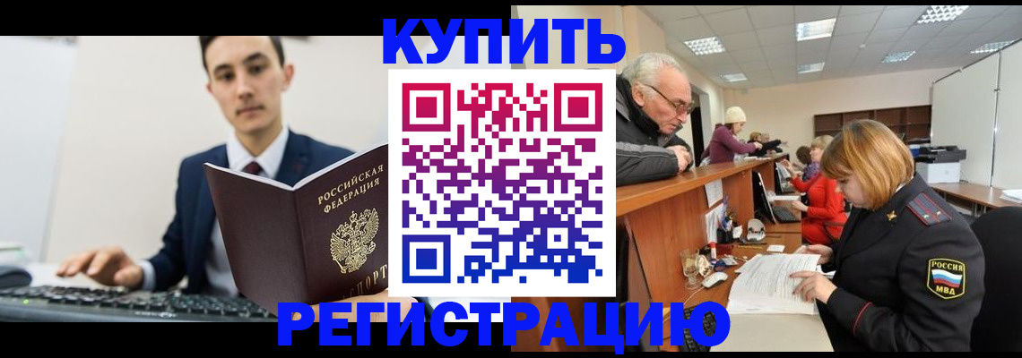 прописка иностранных граждан в Кировске