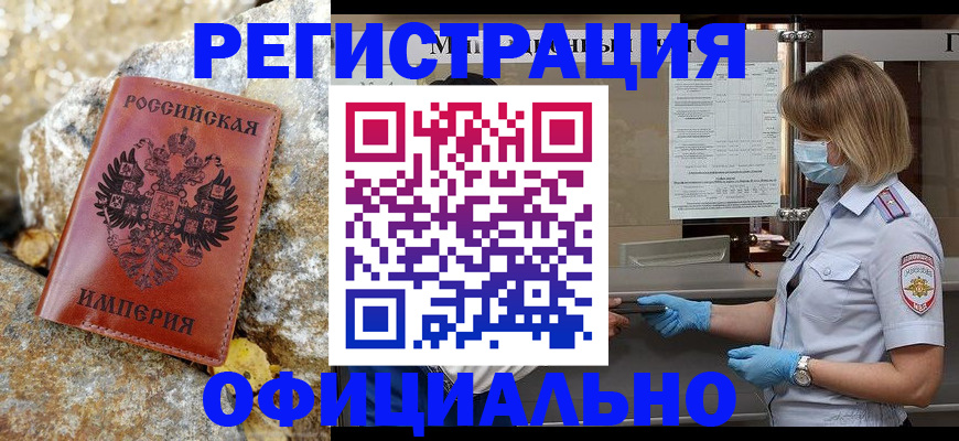 где прописаться в Кировске